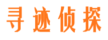 夹江调查事务所